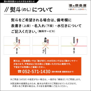 獺祭 飲み比べセット 熨斗対応 無料