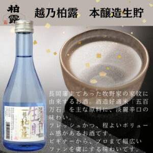 清乃利酒 生貯蔵酒