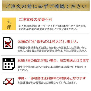 名入れ舞鶴ラベル