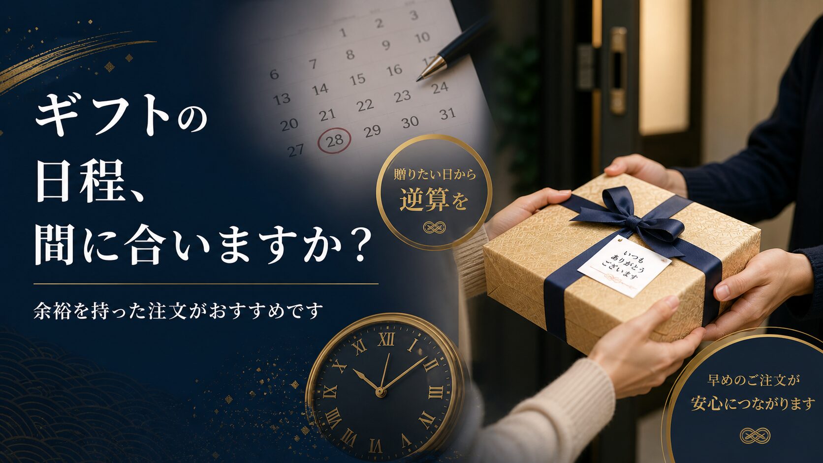 獺祭 飲み比べセット ギフト 今すぐ注文 配送日程